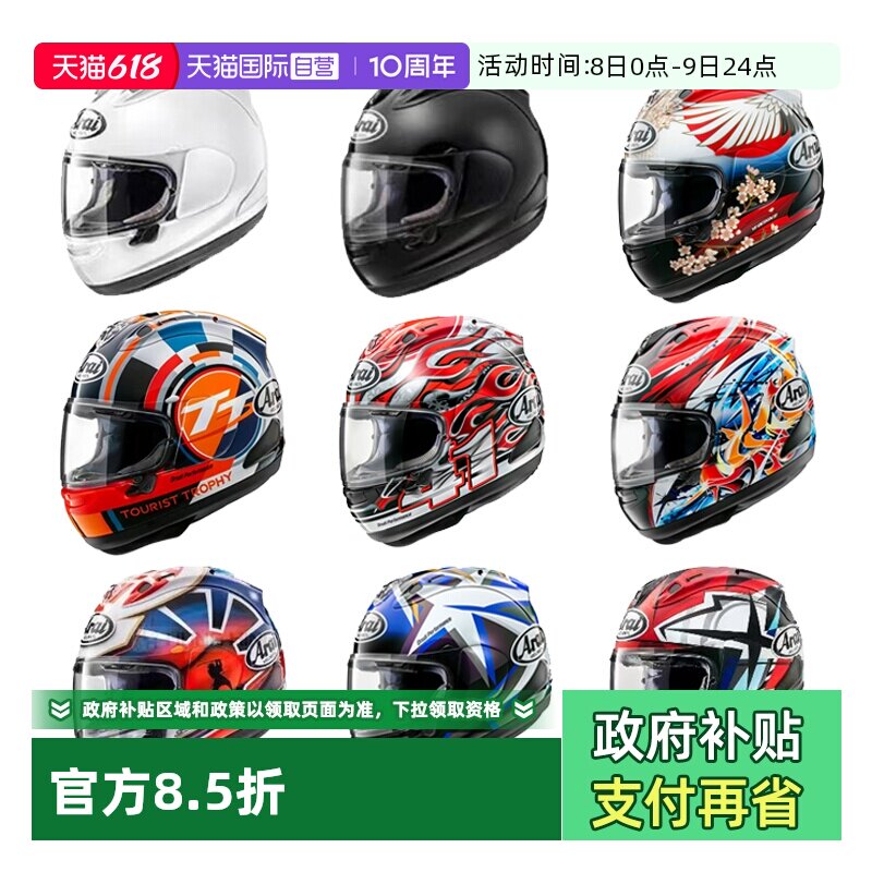 【自营】ARAI日本进口赛车头盔RX-7X机车赛道盔四季全盔巡航跑车