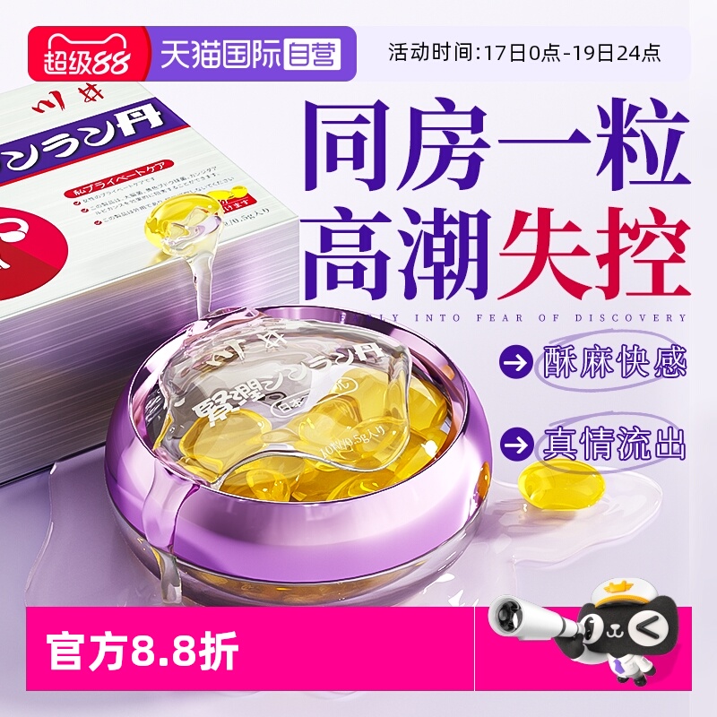 私密女用液阴道发热私处丸爽滑性用房事水