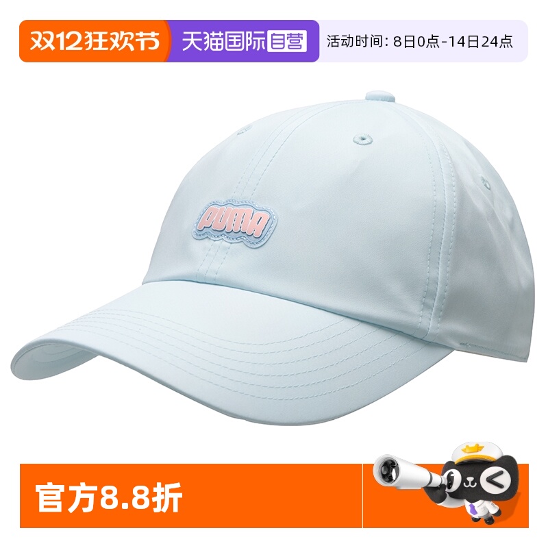 Puma彪马男女新款运动帽户外