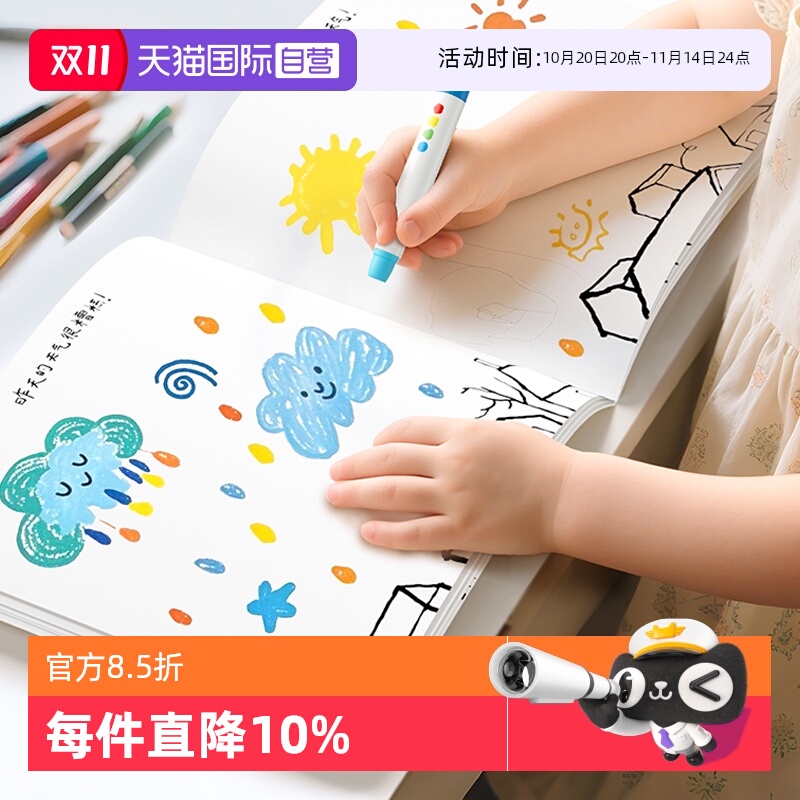 mideer弥鹿涂鸦绘画本