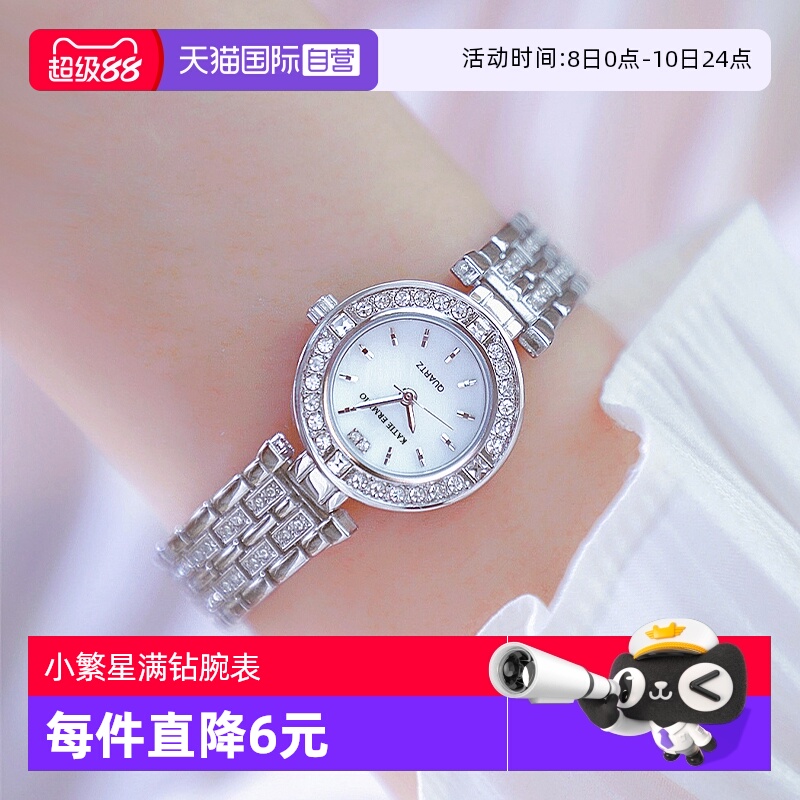 【自营】Katie Ermilio 百搭小繁星满钻腕表时尚简约气质女士手表