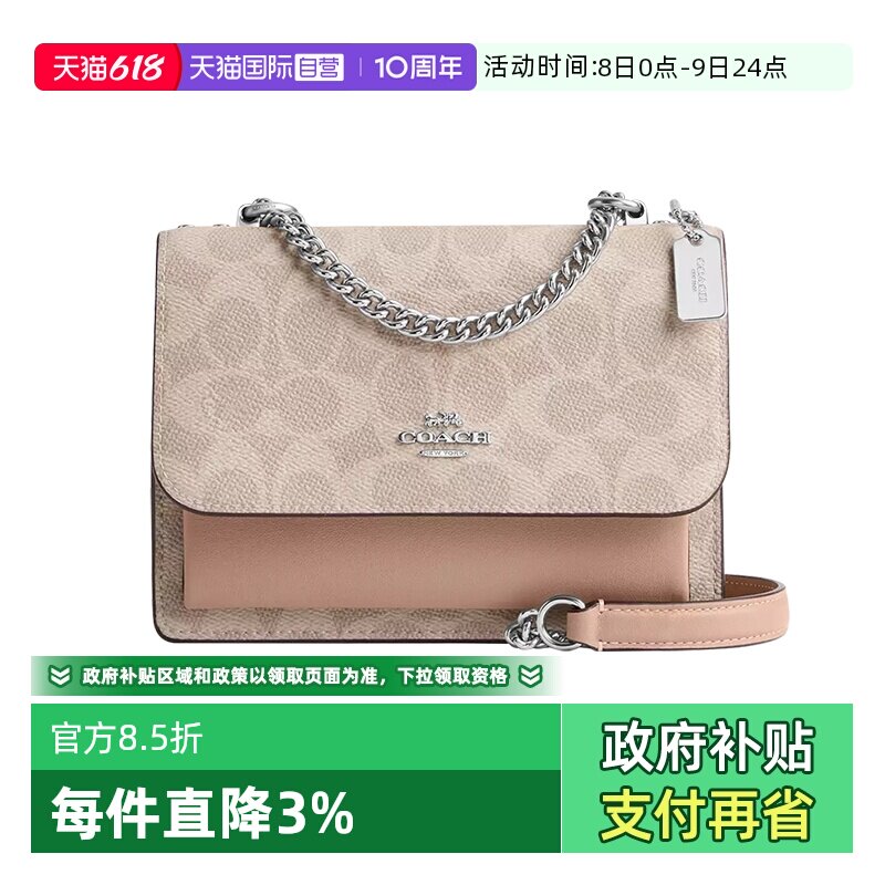 【自营】COACH/蔻驰女士风琴包Klare帆布拼皮手提单肩斜挎链条包