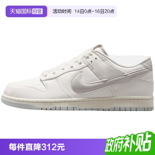 【自营】NIKE耐克DUNK LOW RETRO PRM男子运动休闲鞋IM4411-100