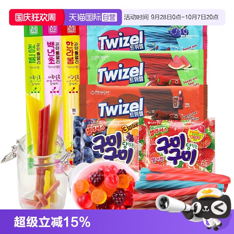 【自营】韩国进口YEM长条软糖超酸夹心酸爆酸清新果味酸甜twizel