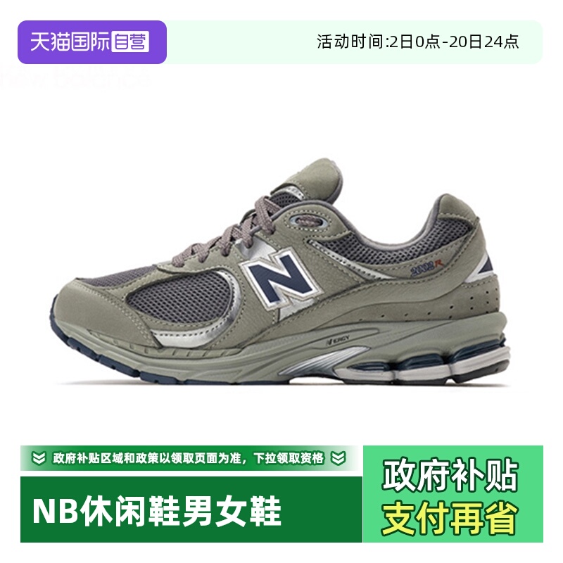 【自营】New Balance NB男女情侣美式复古运动休闲慢跑鞋ML2002RA