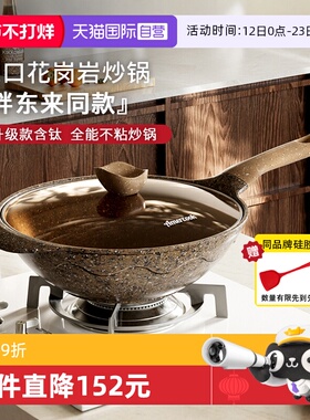 【自营】Amercook阿尔菲塔麦饭石家用不粘锅平底炒锅花岗岩炒菜锅