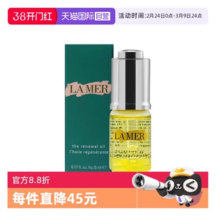 【自营】LA MER/海蓝之谜焕活精华油5ml滴管补水保湿贵妇精华