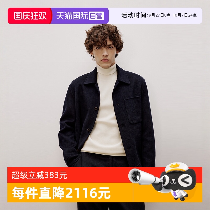 【自营】Marc O'Polo【商场同款】纯羊毛双面呢翻领复古短夹克男