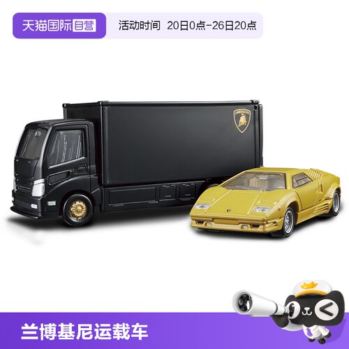 TOMY多美卡仿真运载车