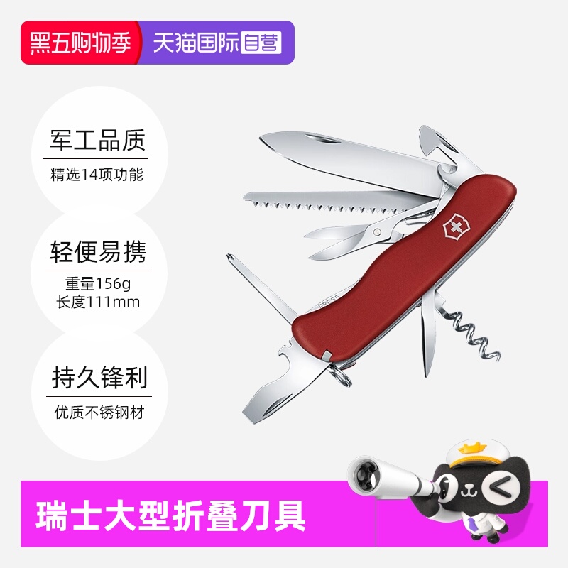 【自营】维氏瑞士军刀侦察兵111mm不锈钢开瓶器户外露营折叠刀具