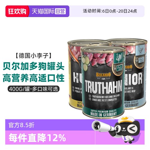 【自营】德国LEONARDO小李子进口狗罐头贝尔加多主食罐湿粮犬零食