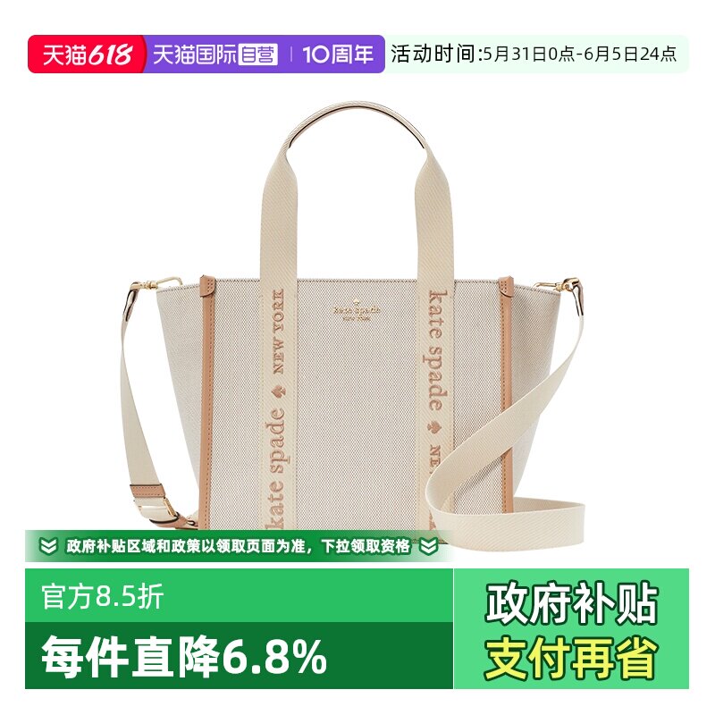 【自营】kate spade NEW YORK女包托特包手提单肩斜挎包轻奢礼物