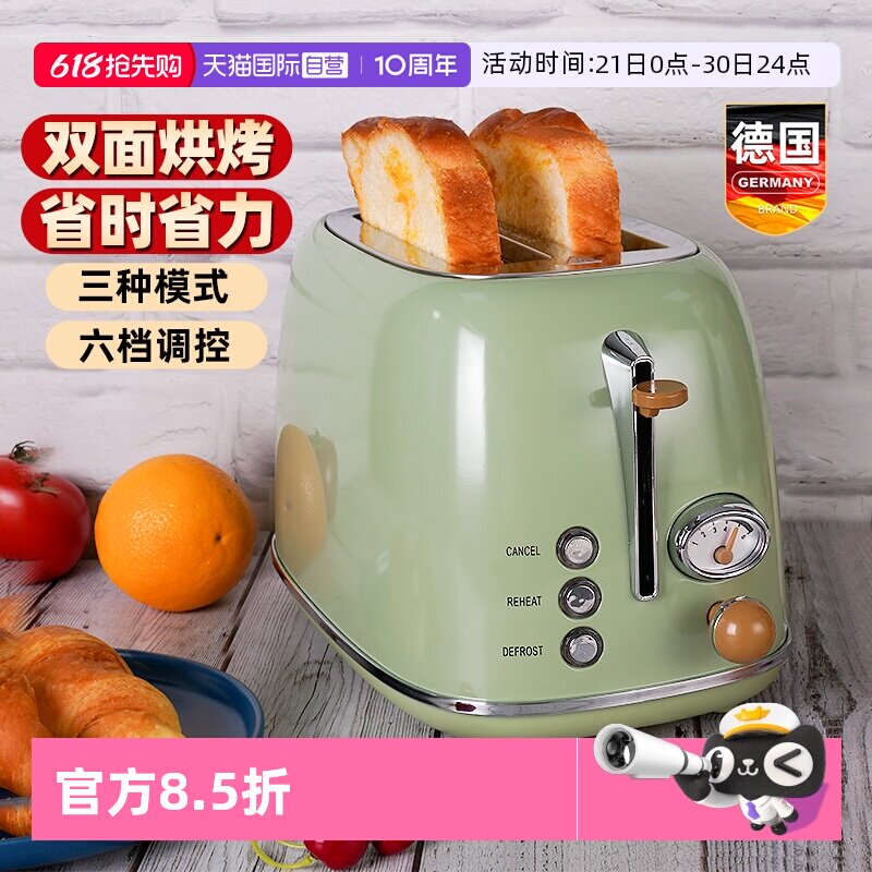 【自营】德国烤面包机家用小型吐司片机早餐三明治机多士炉全自动