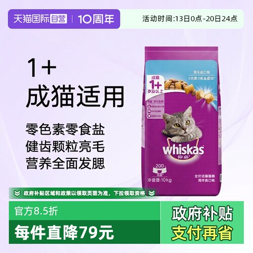 直营伟嘉10kg猫主粮通用