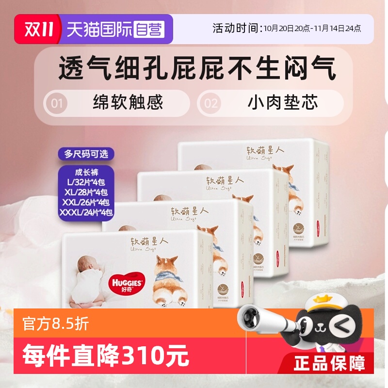 好奇软萌星人柯基拉拉裤尿不湿