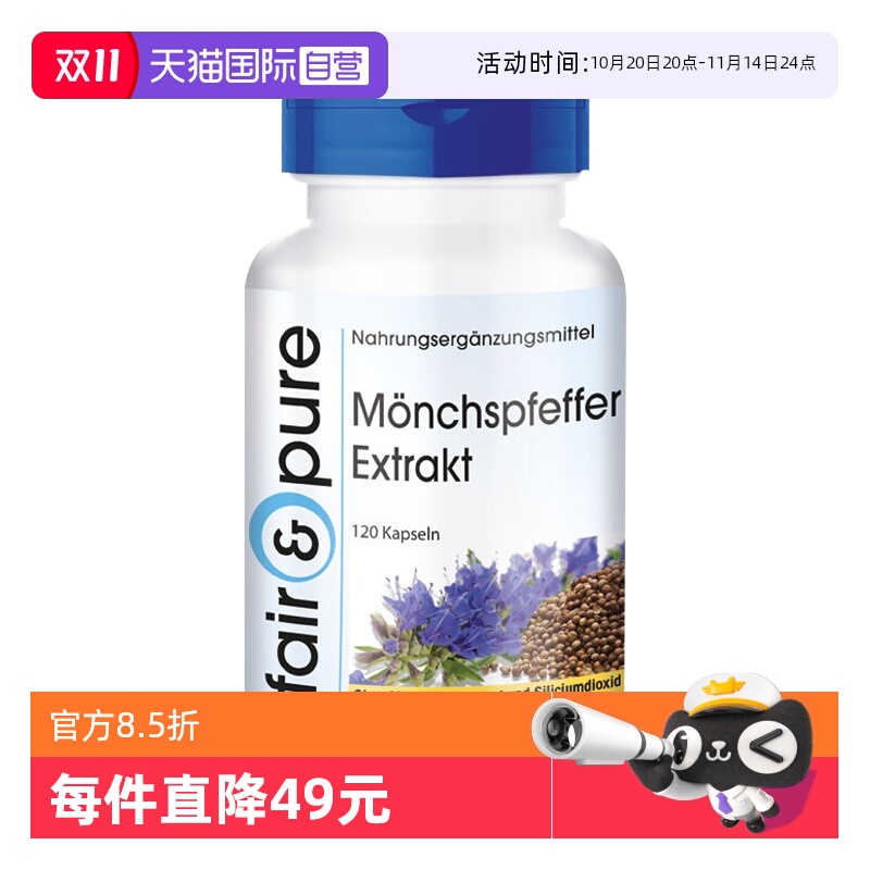 fairpure德国原装进口呵护卵巢