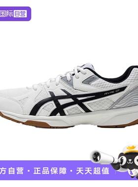 【自营】ASICS亚瑟士羽毛球鞋RIVRE CF男女运动鞋1073A072-100