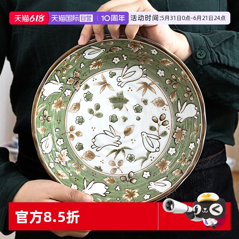 【自营】光峰日本兔子碗盘子菜盘家用新款汤碗釉下彩饭碗浅盘深盘