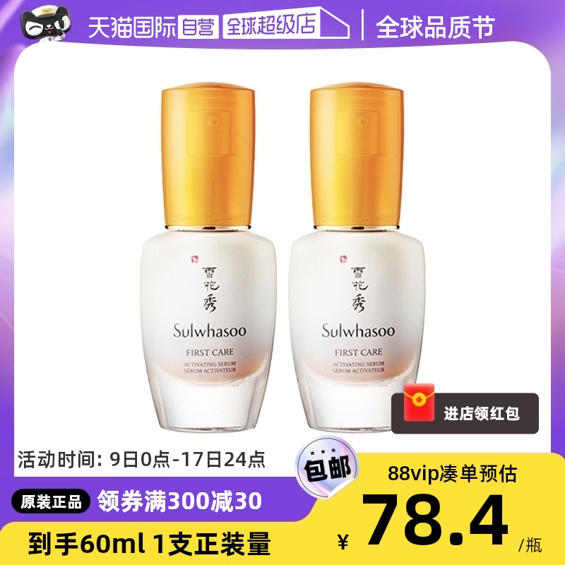 ѩ�������ﾫ������Һ60ml��ͼ