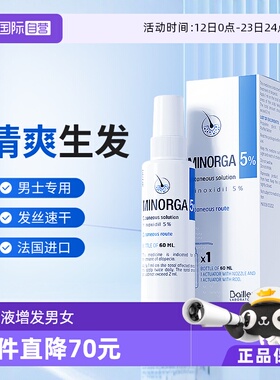 【自营】Bailleul巴约尔法国小白管米诺地尔酊搽剂5%生发液60ml