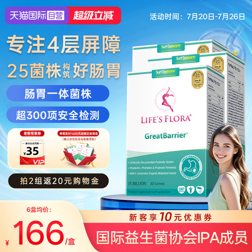 【3盒装】舒伯特益生菌养胃粉