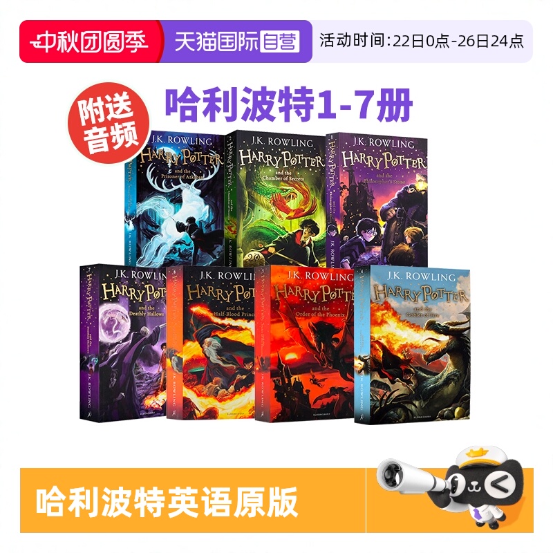 harrypotter哈利波特英语原版