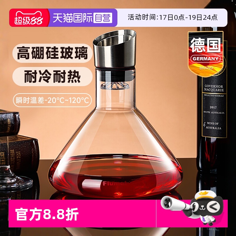 葡萄红酒醒酒器家用高级感分酒壶