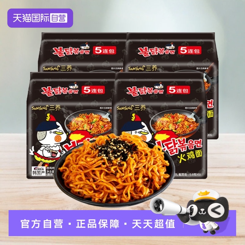 韩国进口三养火鸡面20袋
