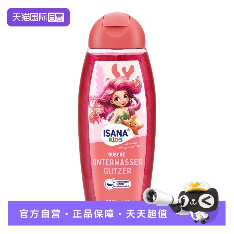isana儿童闪亮沐浴露300ml
