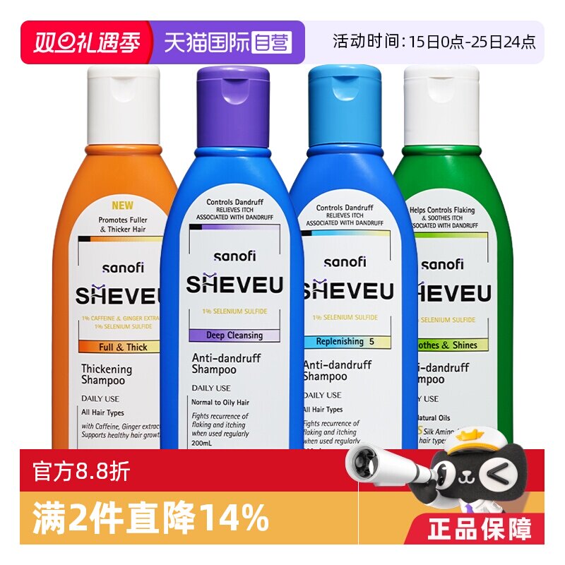 赛逸sheveu二硫化硒去屑洗发水