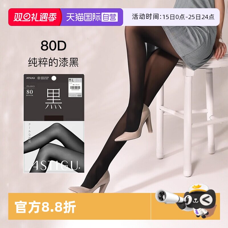 丝袜ATSUGI/厚木自营性感