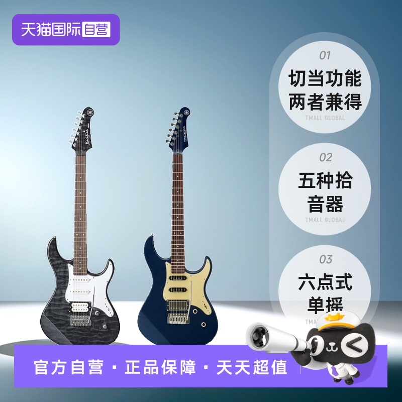 自营YAMAHA雅马哈电吉他初学进阶