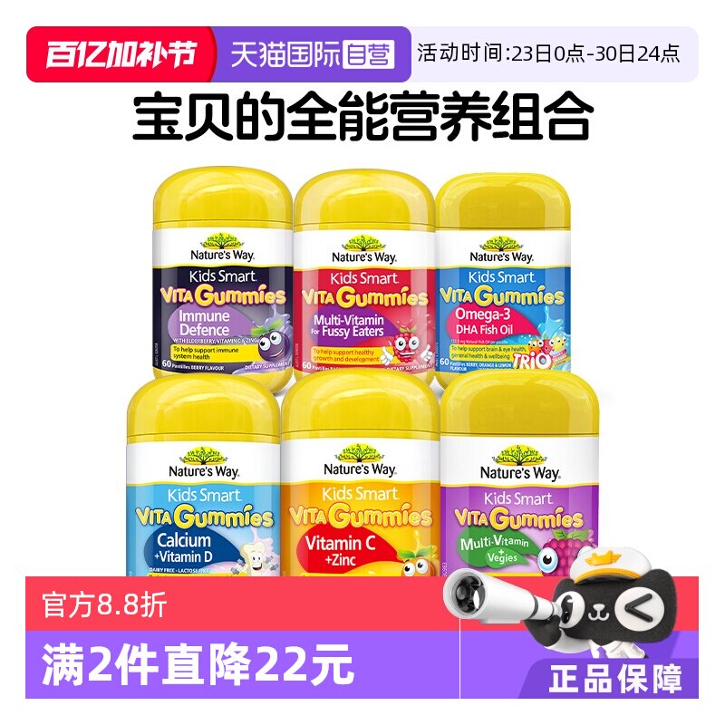 【自营】佳思敏儿童复合维生素C补钙镁VC接骨木软糖青少年营养包