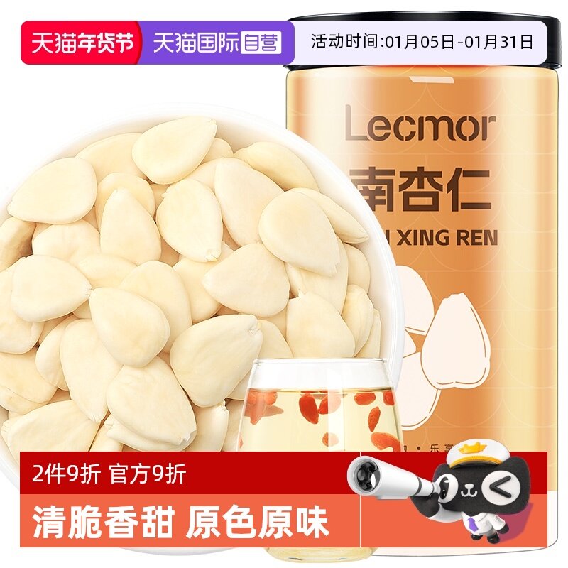 【自营】lecmor杏仁片甜220g原味坚果南杏仁打豆浆烘焙原料正品,传统滋补营养品,杏仁,淘宝优惠券,粉丝福利购,淘宝优惠卷
