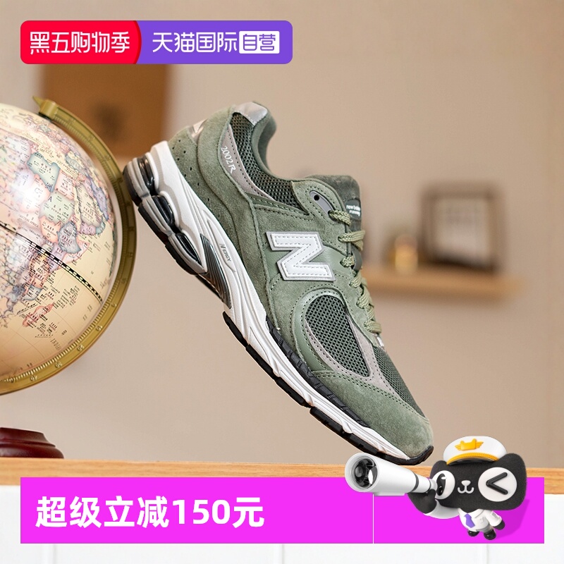 【自营】New Balance NB男女户外运动休闲鞋2002r慢跑鞋M2002RG1