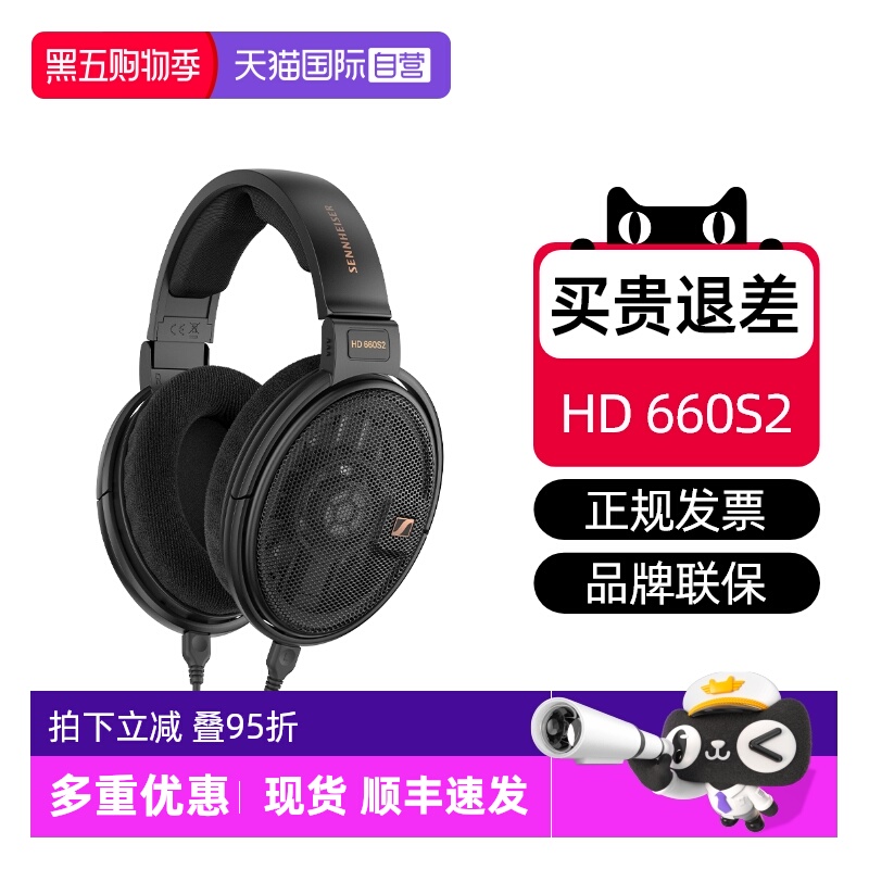 森海塞尔HD660S2现货特价