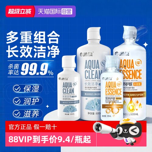 【自营】海昌隐形眼镜护理液500+120大瓶美瞳除蛋白药水官网正品