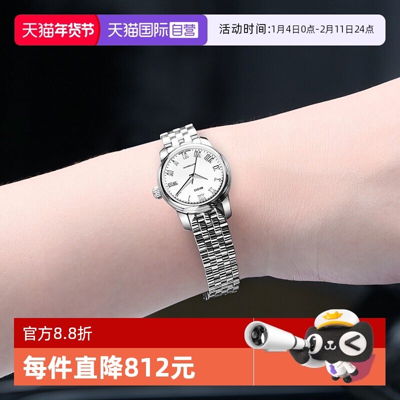 �ۻ��㣺����Ӫ������/Mido ��������ϵ�� �Զ���е��оŮʿ���25mm�ִ� 5415Ԫ(��88VIP 95��)