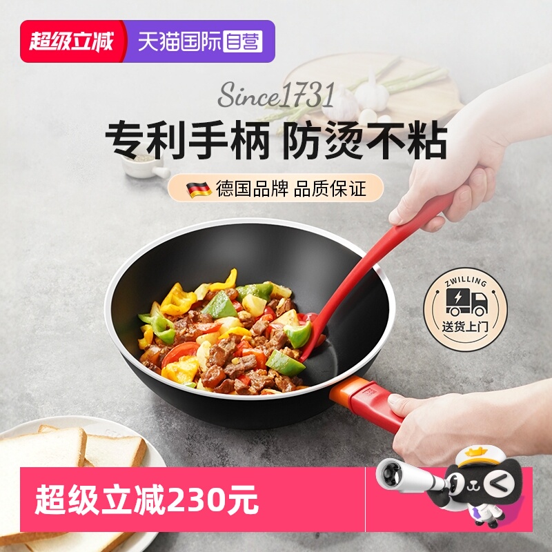 双立人NowPlus不粘锅炒锅奶锅