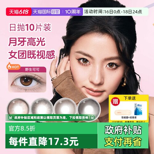 清透高光瞳 出片更亮眼