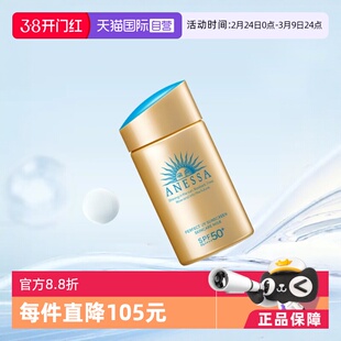 【自营】安热沙安耐晒防晒霜60ml经典小金瓶面部全身防水防紫外线