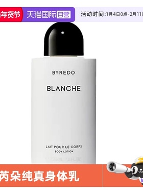 【自营】BYREDO柏芮朵 纯真年代身体乳液50ml白色浪漫