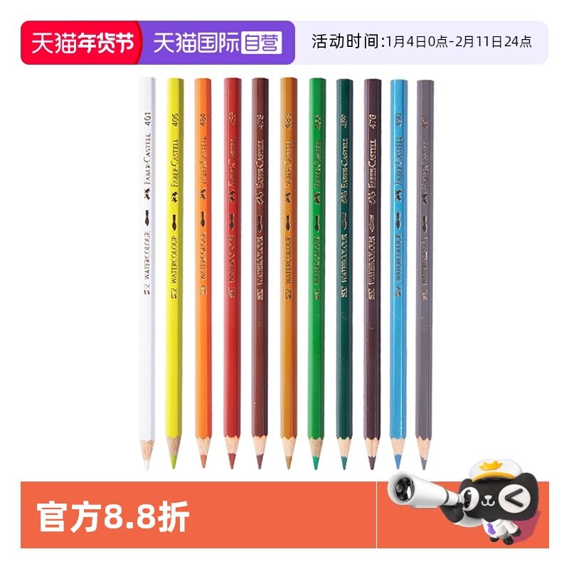 【自营】辉柏嘉水溶性彩铅单支彩色铅笔48色72色补色单色彩色铅笔手绘专业学生用画笔套装初学者绘画可擦彩铅,文具电教/文化用品/商务用品,彩铅,淘宝优惠券,粉丝福利购,淘宝优惠卷