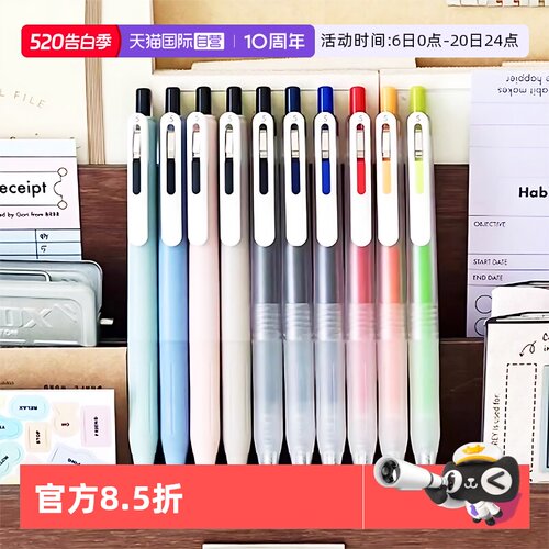 斑马按动式彩色JJ118中性笔