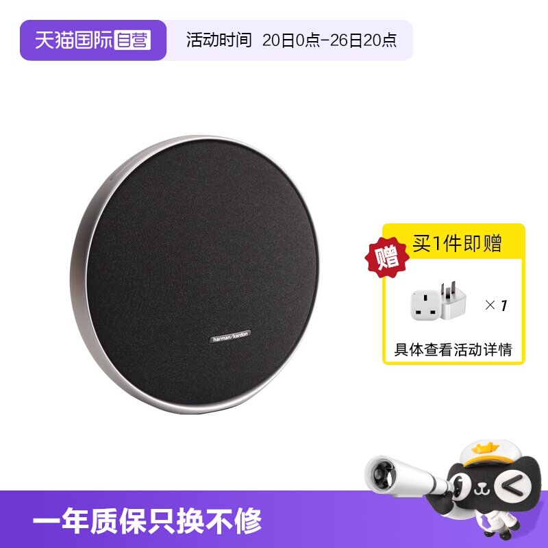 【自营】【海外版】哈曼卡顿音乐卫星9代无线蓝牙音响立体声音箱