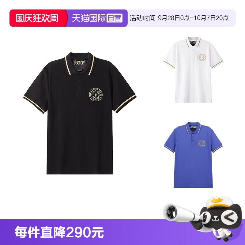 范思哲VJC棉质短袖POLO衫