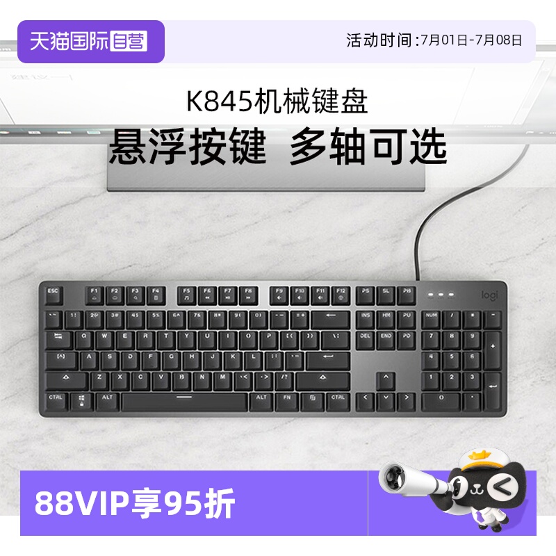 罗技青轴有线游戏办公机械键盘
