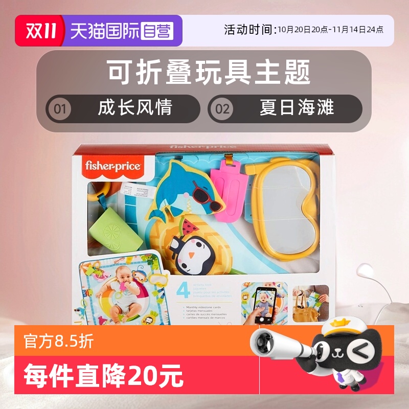 费雪婴幼地垫新生儿可折叠