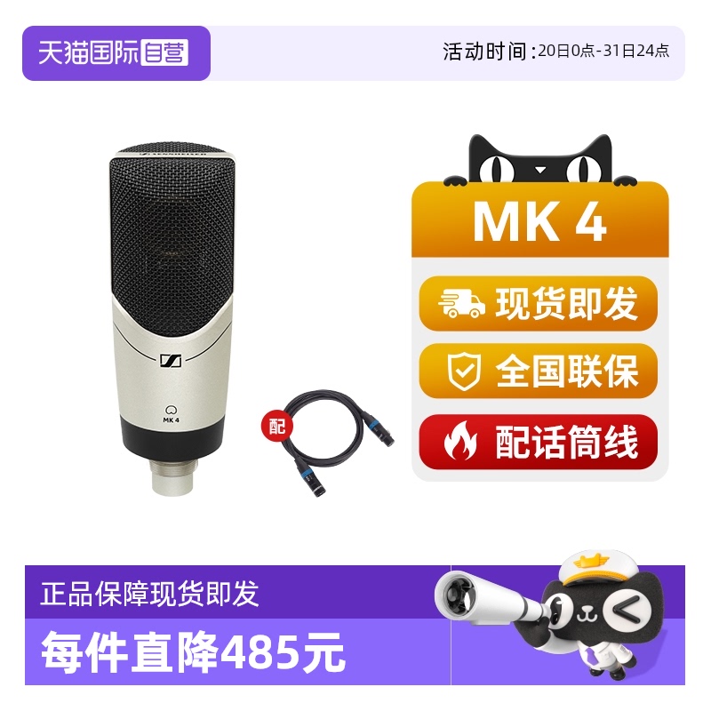 麦克风/话筒SENNHEISER/森海塞尔