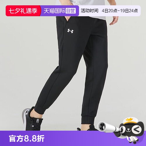 UA/安德玛男女休闲运动长裤